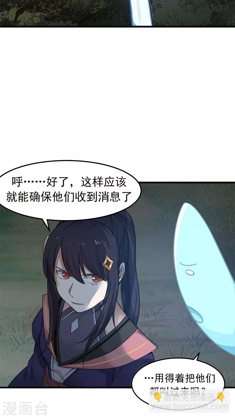 第34话 今夜，我需要你！-第37话