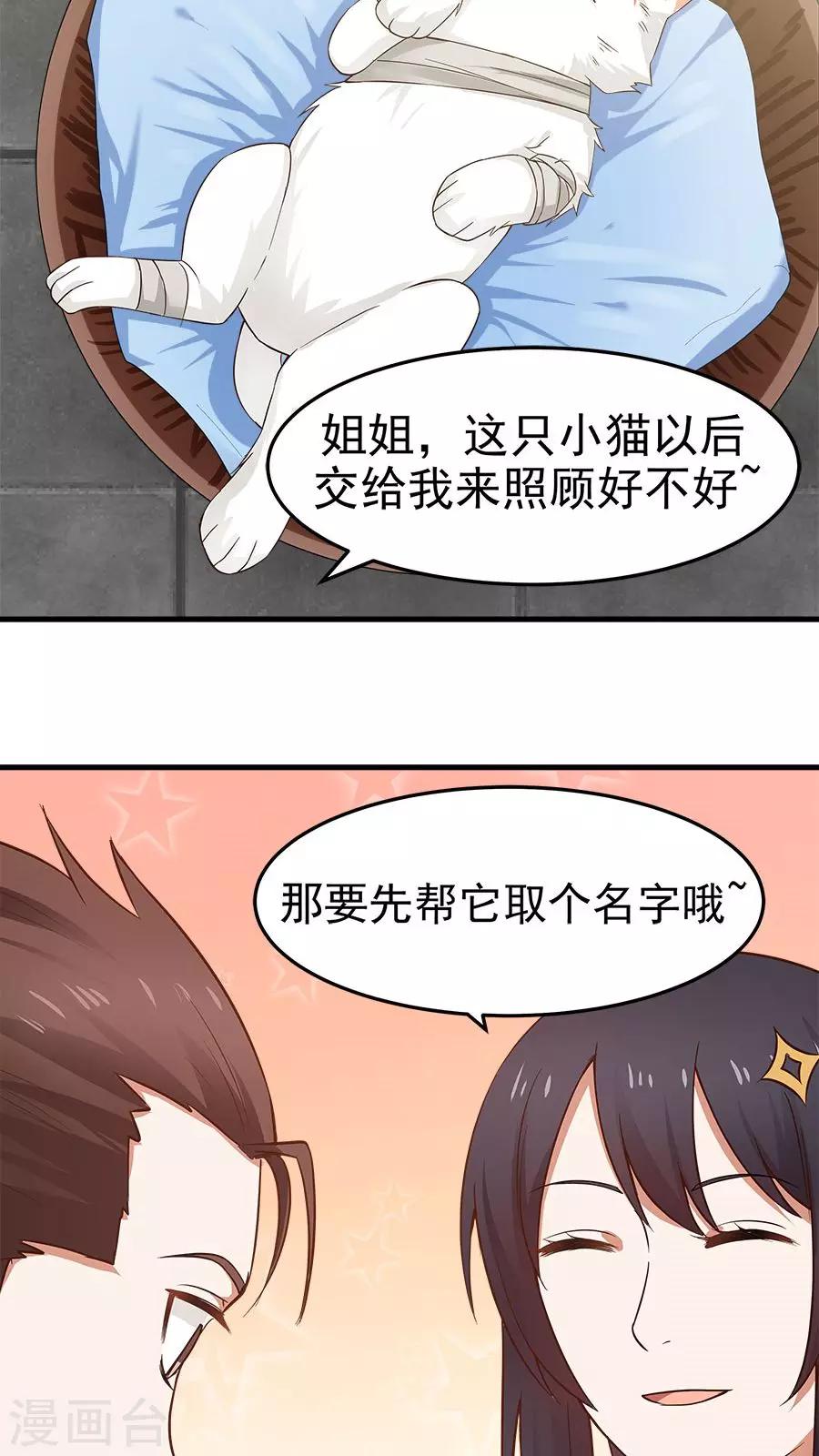 第34话 今夜，我需要你！-第37话