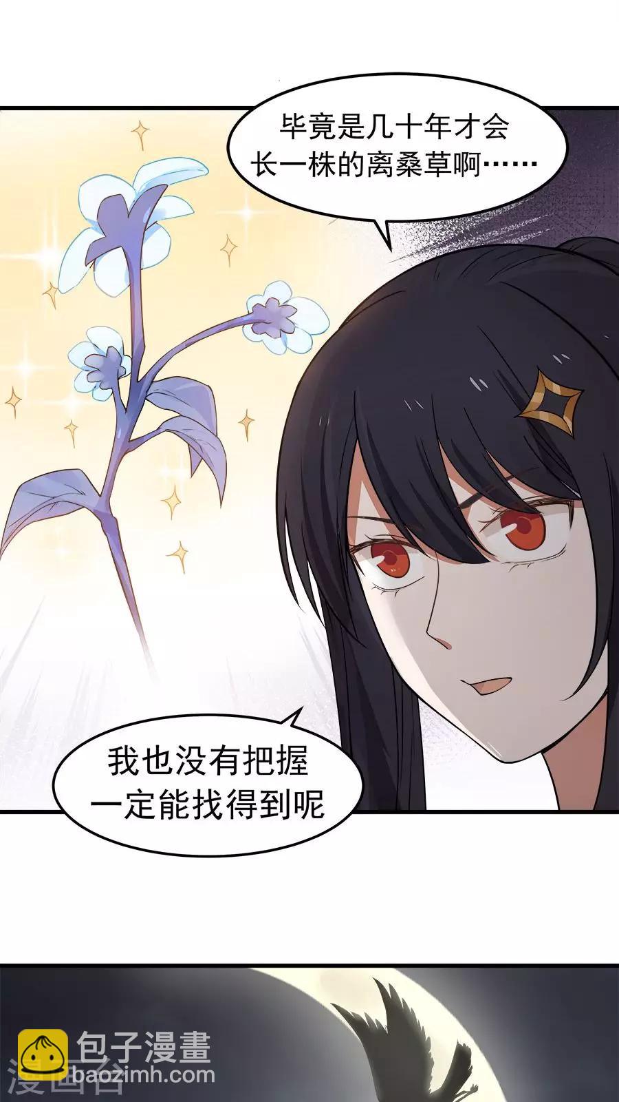 第34话 今夜，我需要你！-第37话