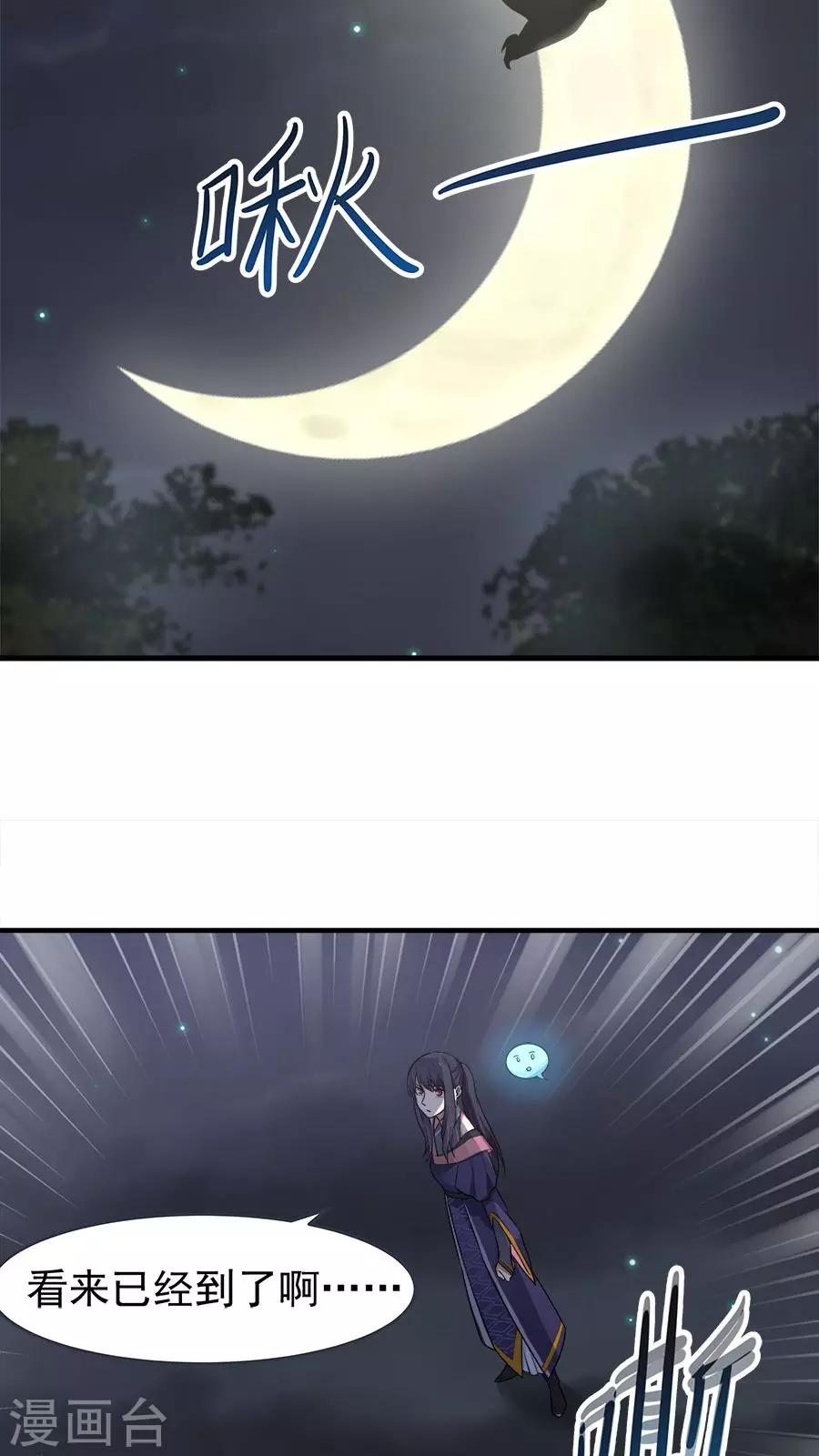 第34话 今夜，我需要你！-第37话