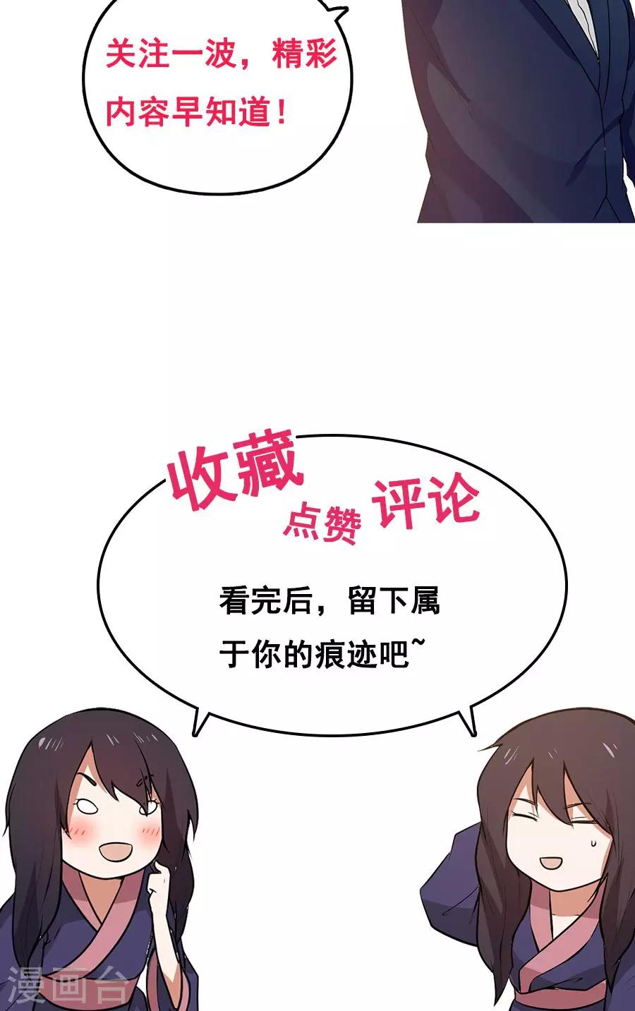 第34话 今夜，我需要你！-第37话