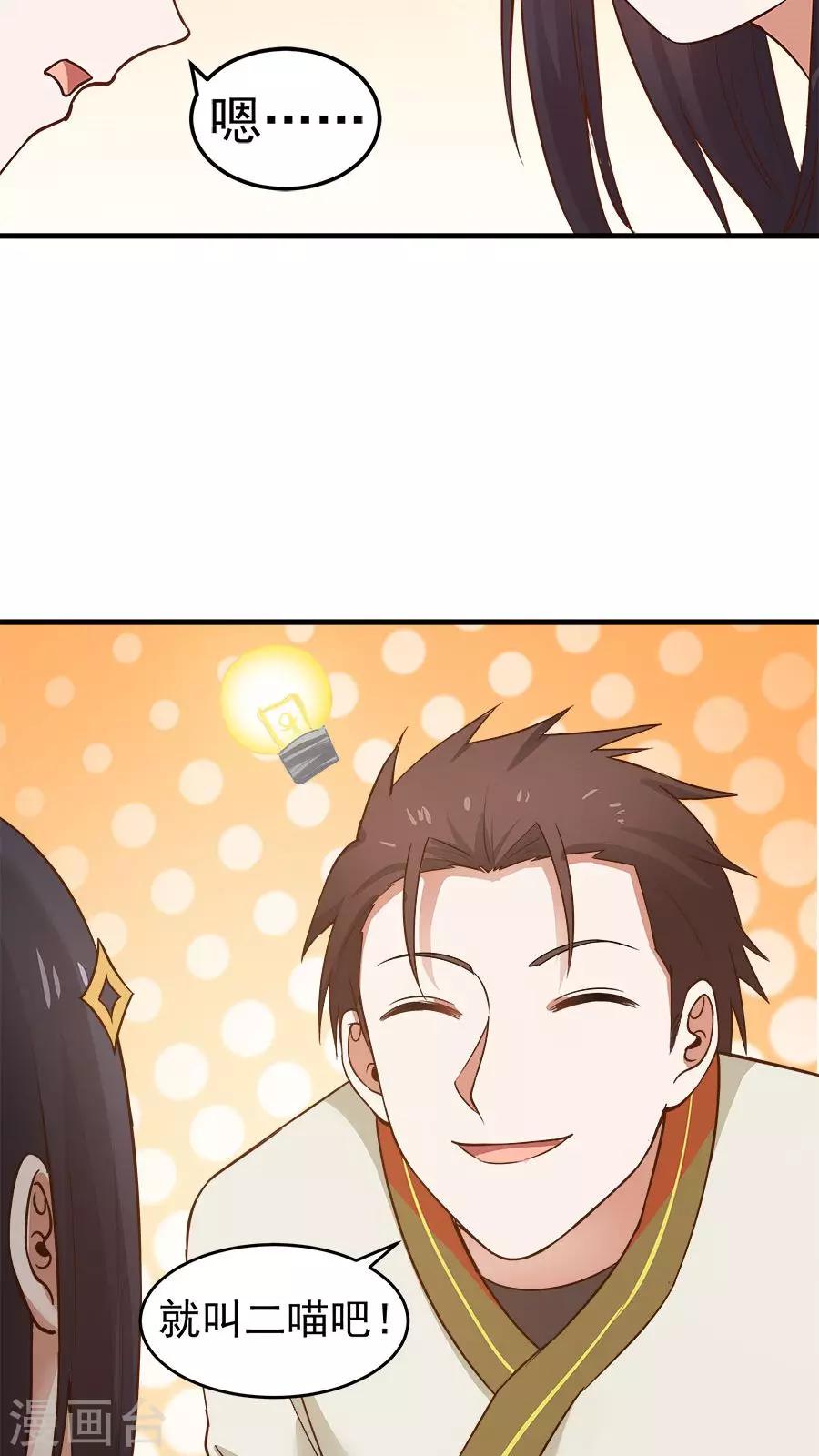 第34话 今夜，我需要你！-第37话