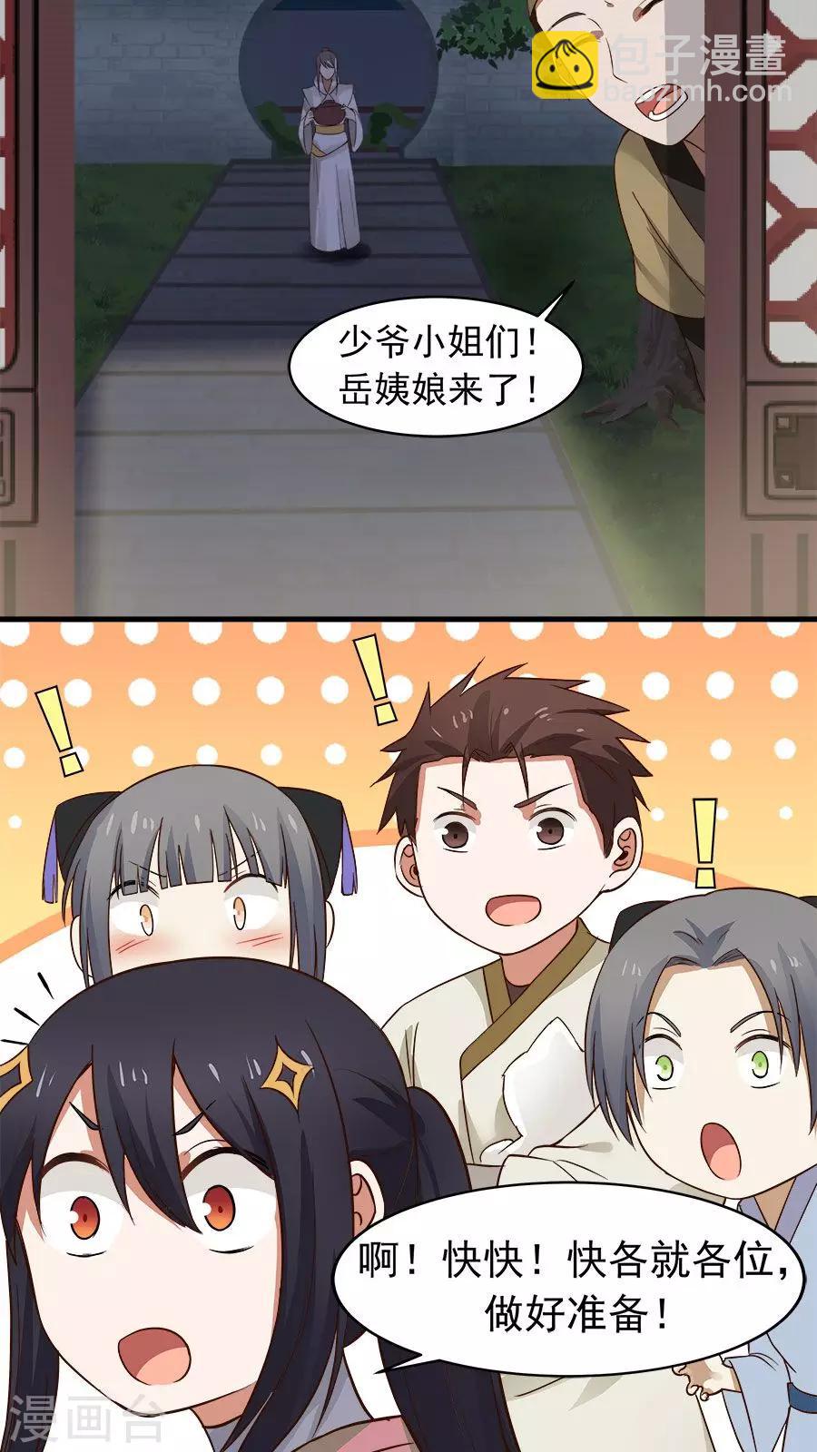 第34话 今夜，我需要你！-第37话
