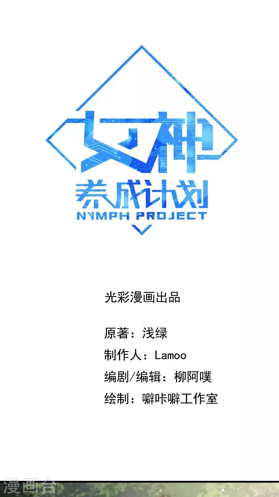 第36话 蒙面人，从天而降！-第39话
