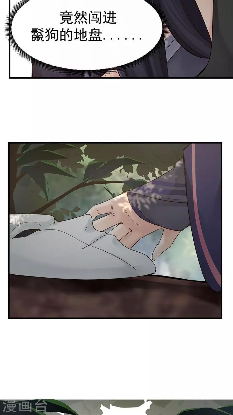 第36话 蒙面人，从天而降！-第39话