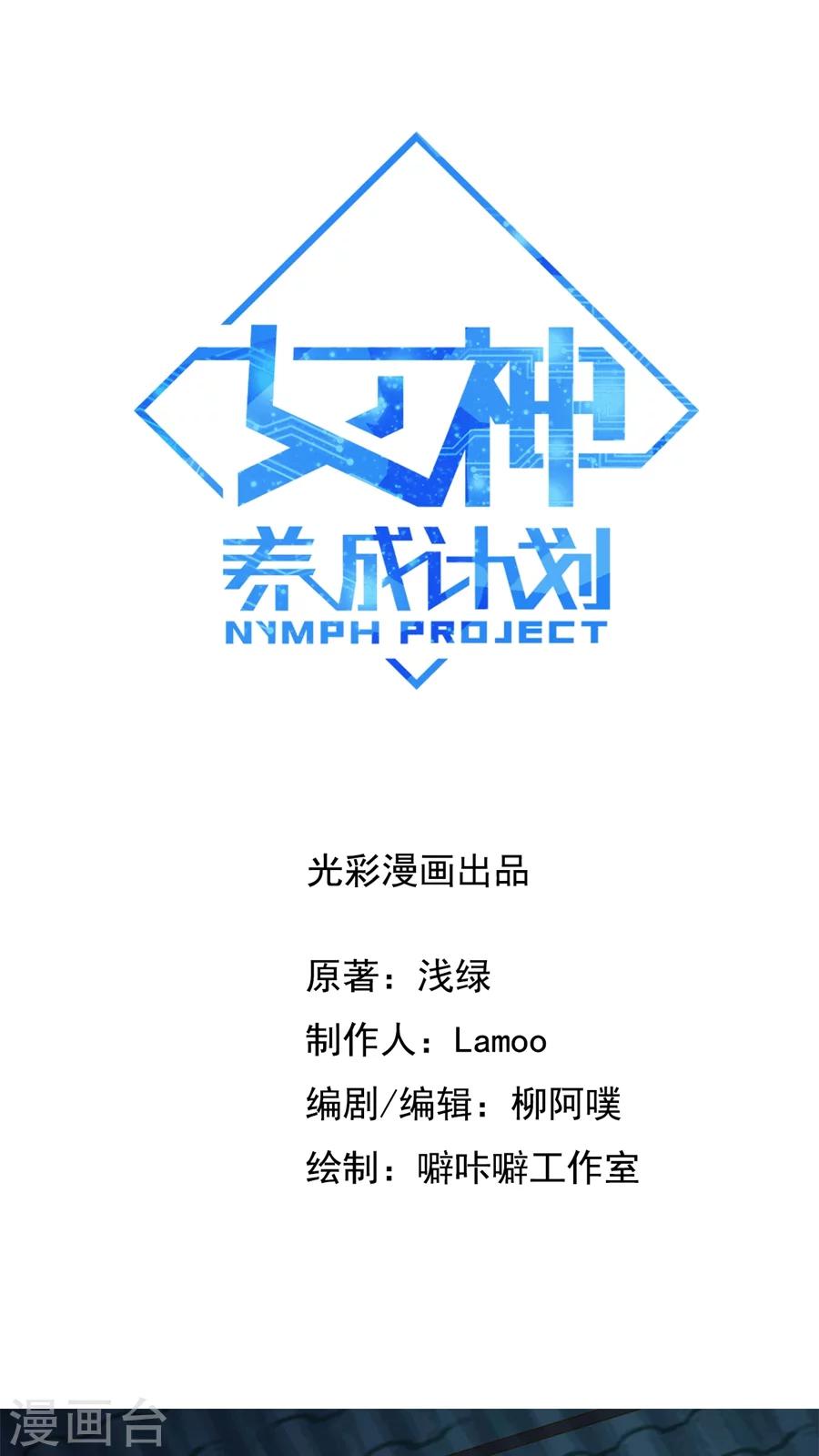 第4话 被发配边疆？！(1/2)-第5话