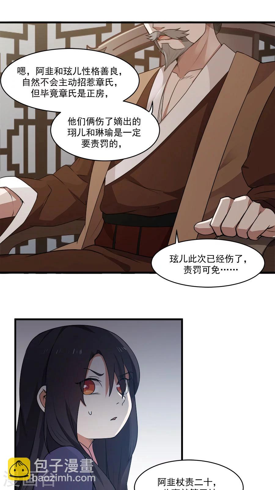 第4话 被发配边疆？！(1/2)-第5话