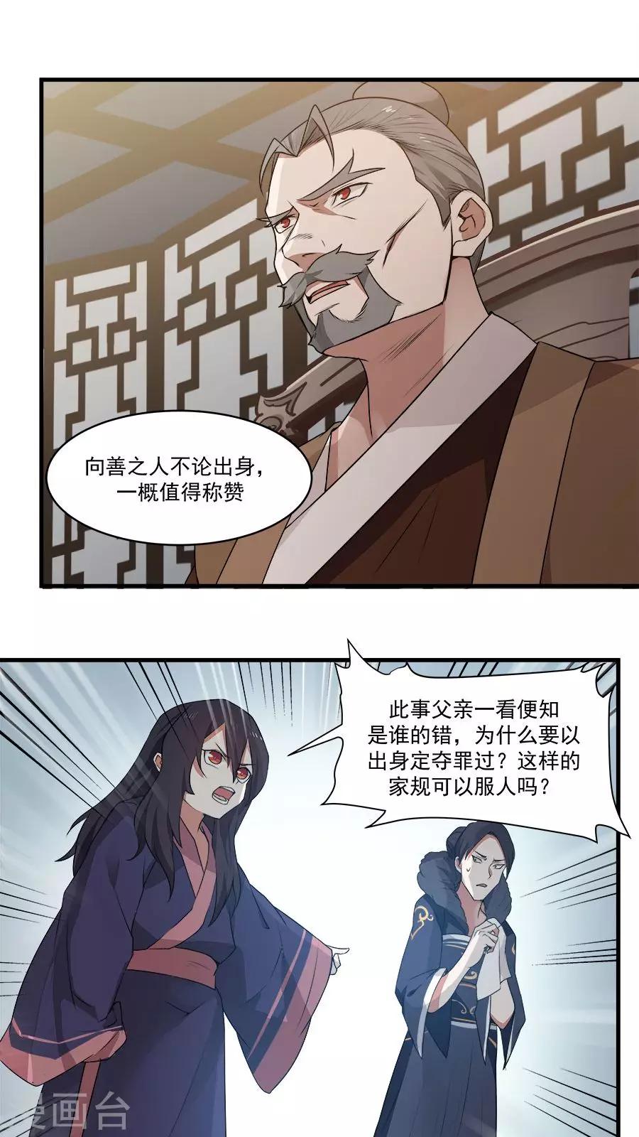 第4话 被发配边疆？！(1/2)-第5话