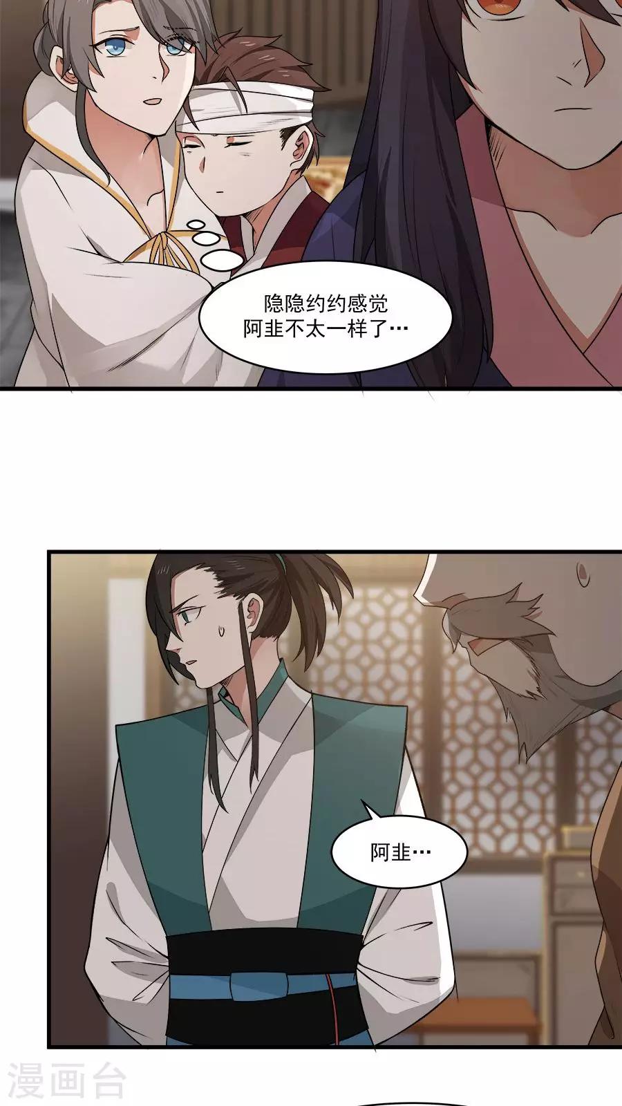 第4话 被发配边疆？！(1/2)-第5话