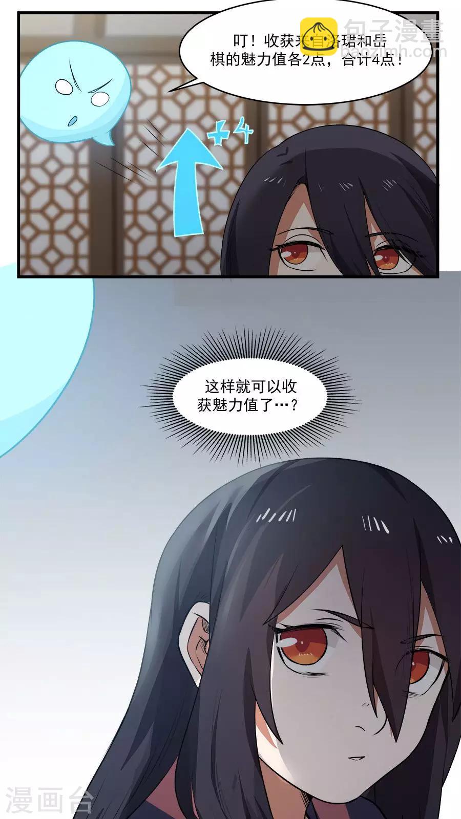 第4话 被发配边疆？！(1/2)-第5话
