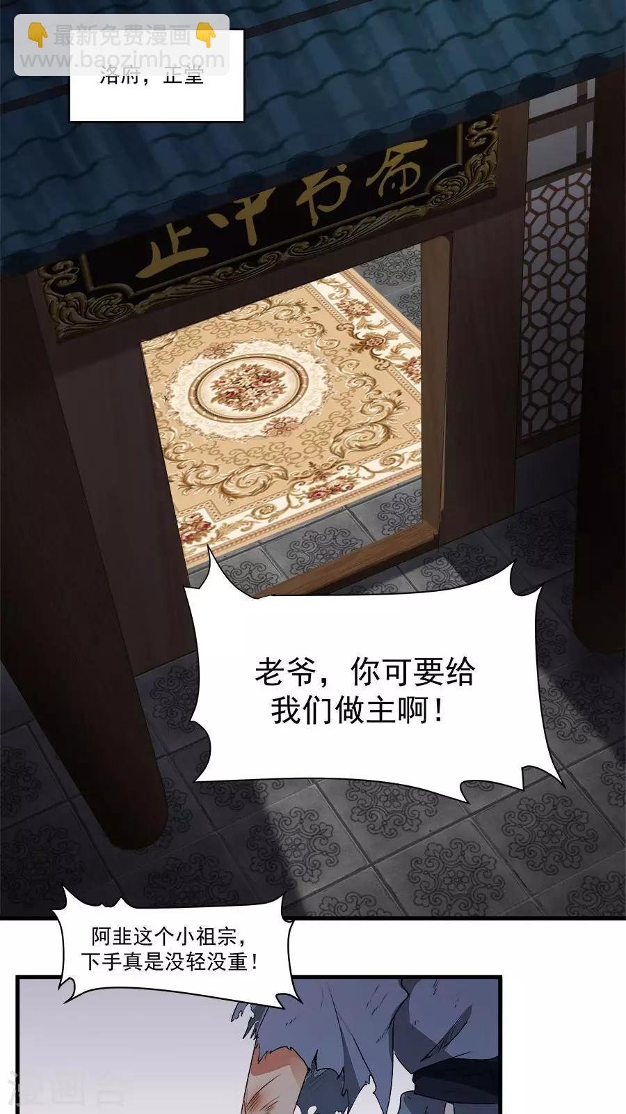 第4话 被发配边疆？！(1/2)-第5话
