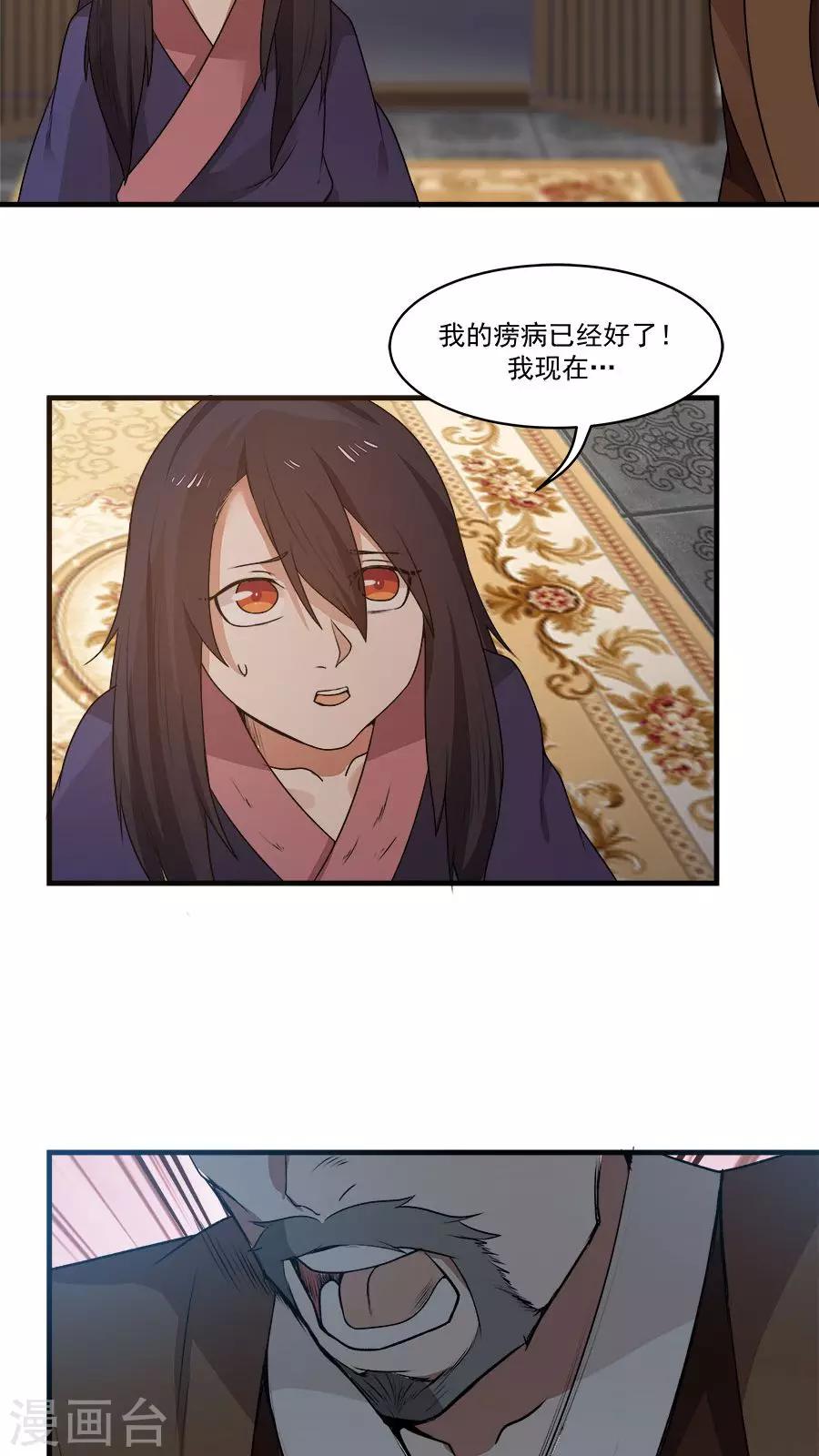 第4话 被发配边疆？！(1/2)-第5话