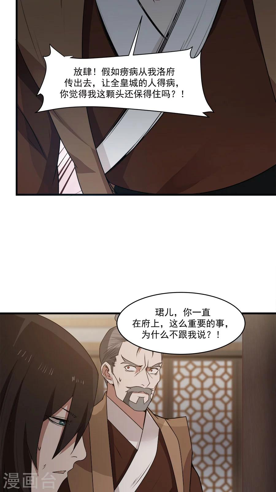 第4话 被发配边疆？！(1/2)-第5话