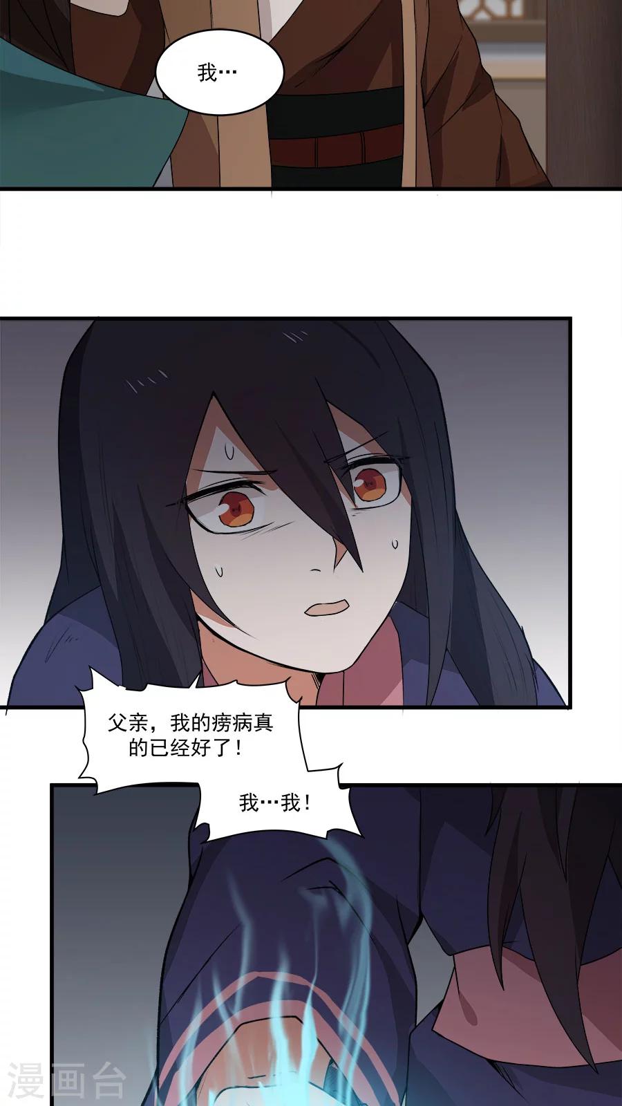 第4话 被发配边疆？！(1/2)-第5话