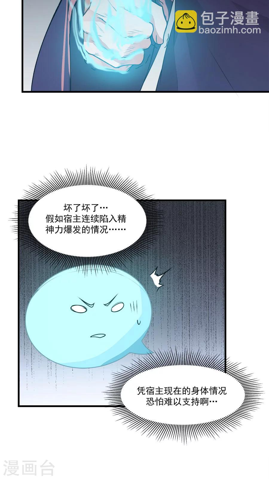 第4话 被发配边疆？！(1/2)-第5话