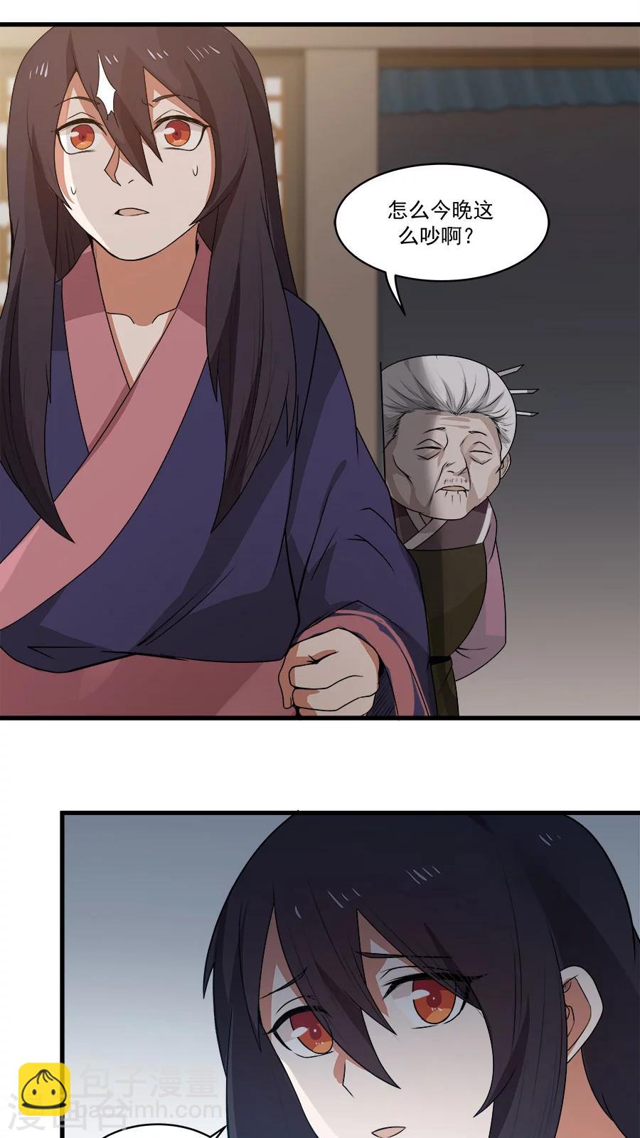 第4话 被发配边疆？！(1/2)-第5话