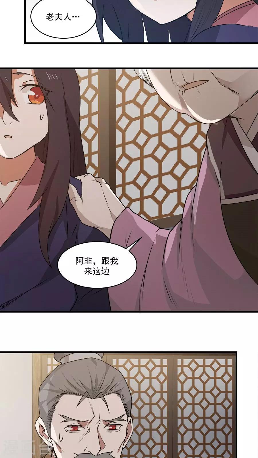 第4话 被发配边疆？！(1/2)-第5话