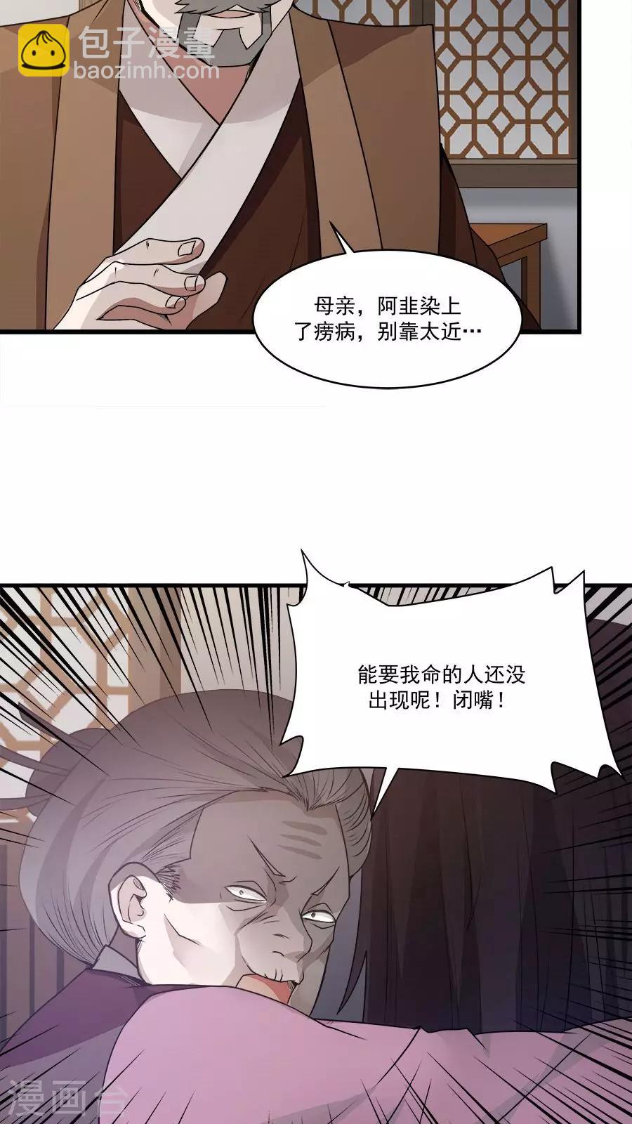 第4话 被发配边疆？！(1/2)-第5话