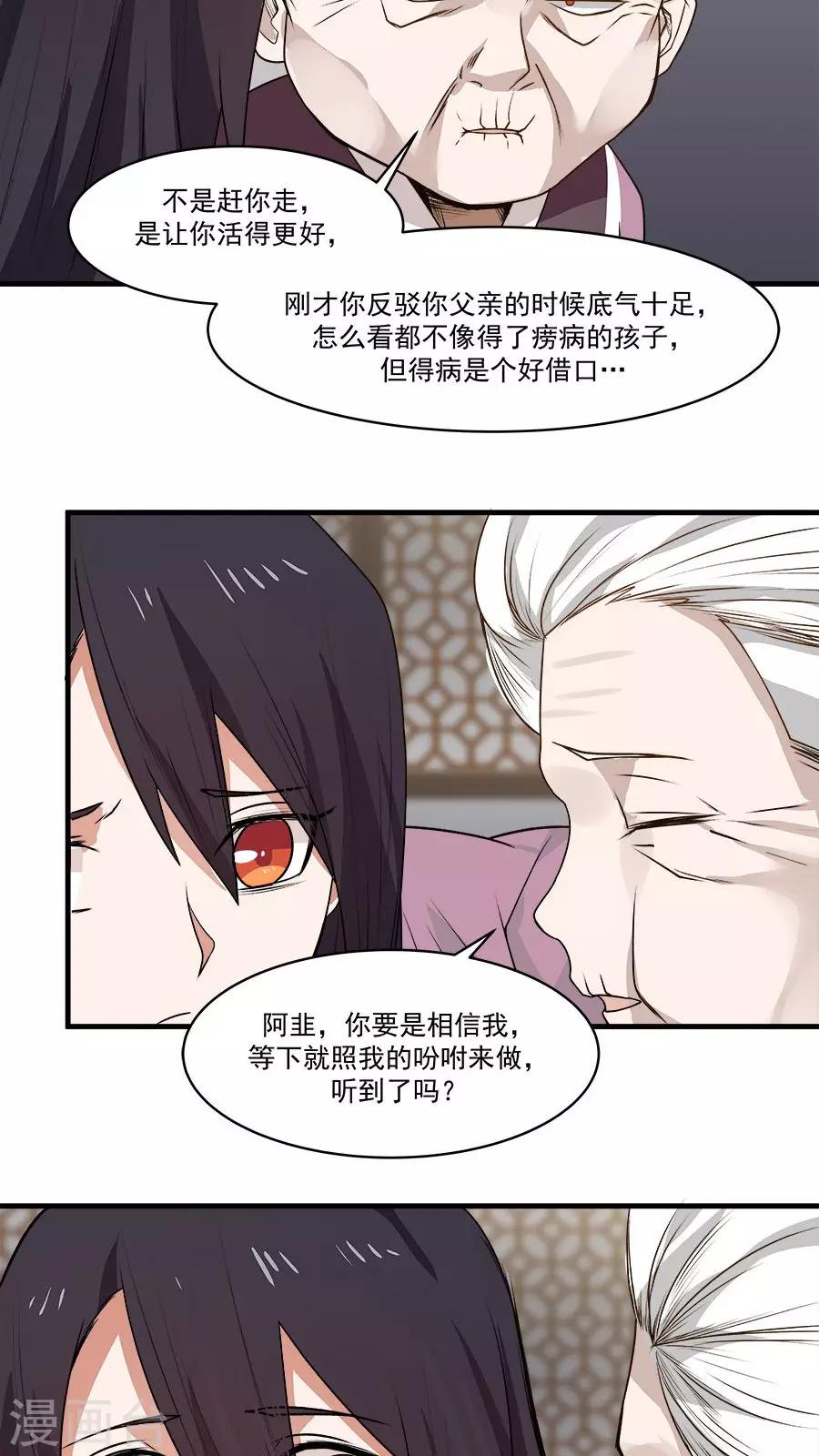 第4话 被发配边疆？！(1/2)-第5话