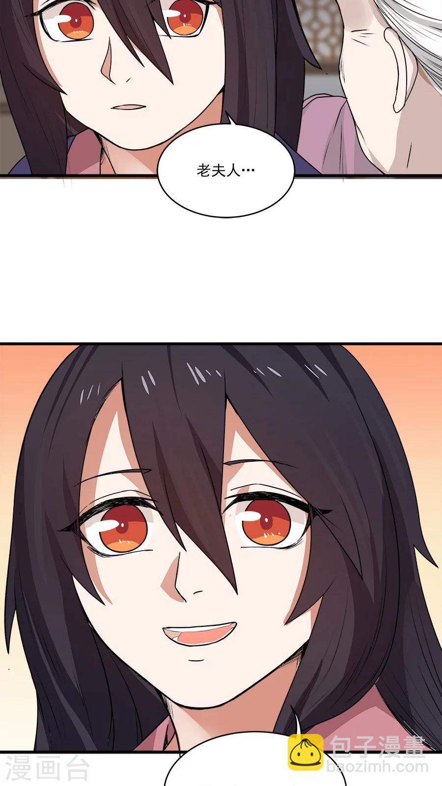 第4话 被发配边疆？！(1/2)-第5话