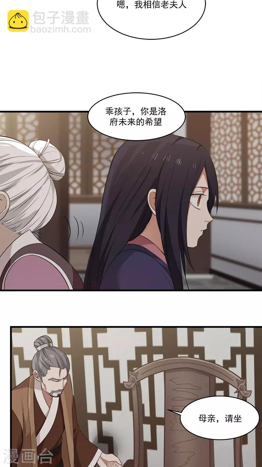 第4话 被发配边疆？！(1/2)-第5话