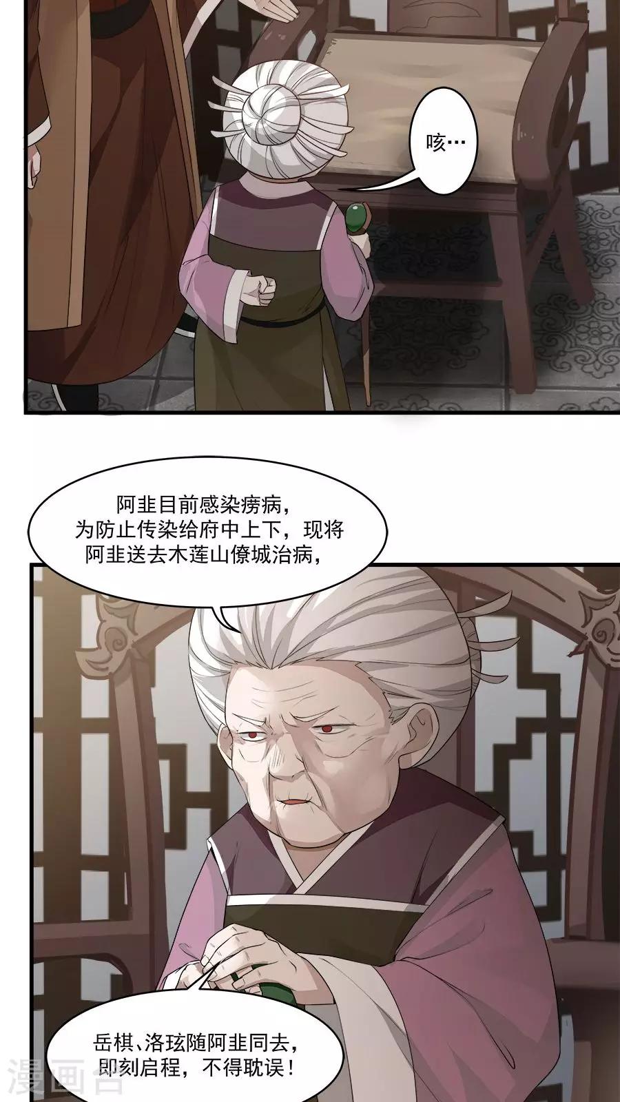 第4话 被发配边疆？！(1/2)-第5话
