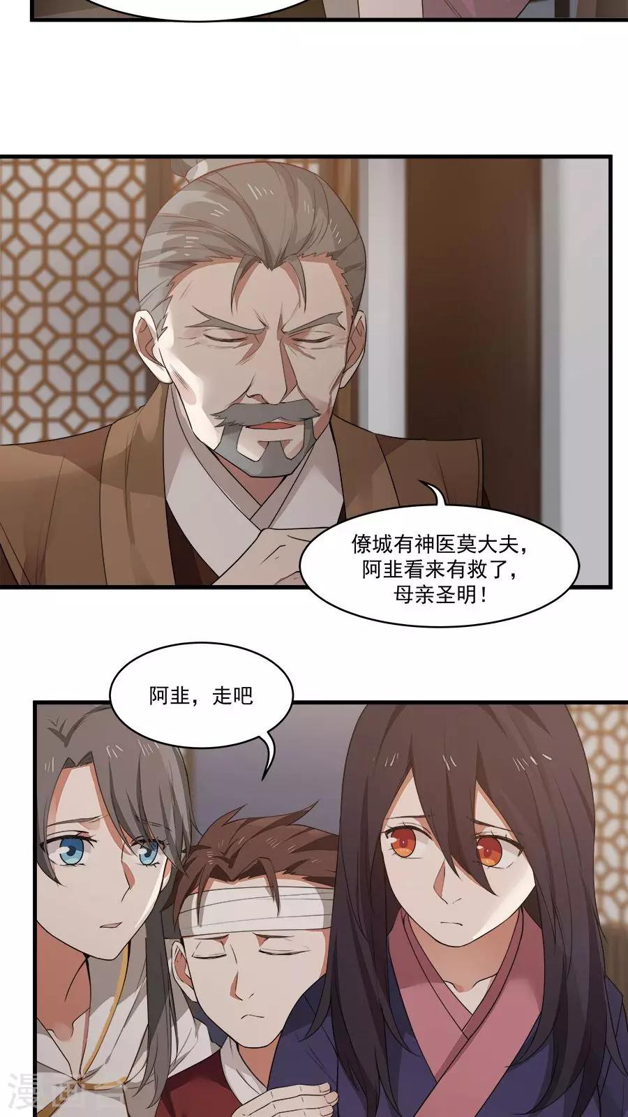 第4话 被发配边疆？！(1/2)-第5话