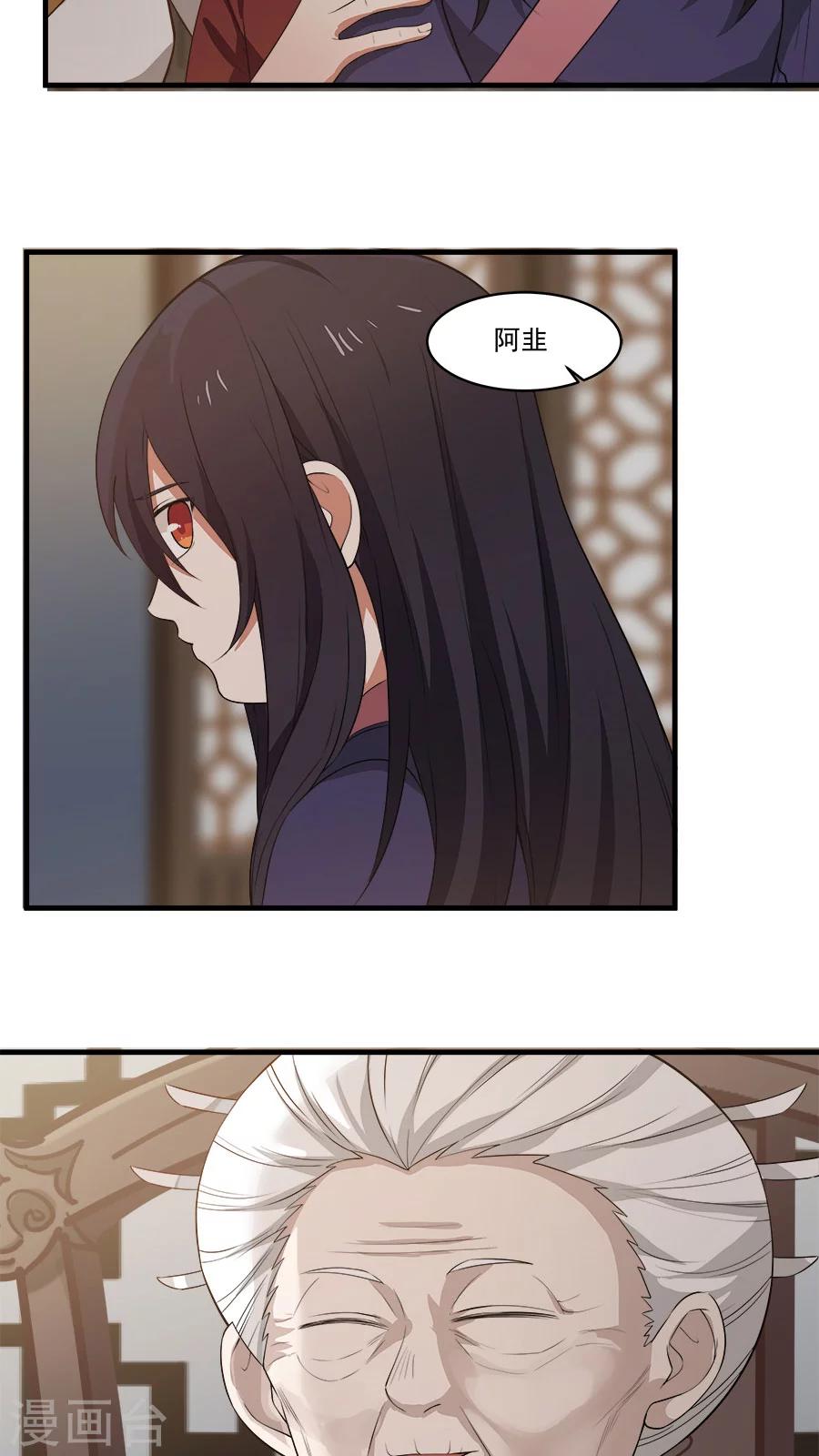 第4话 被发配边疆？！(1/2)-第5话