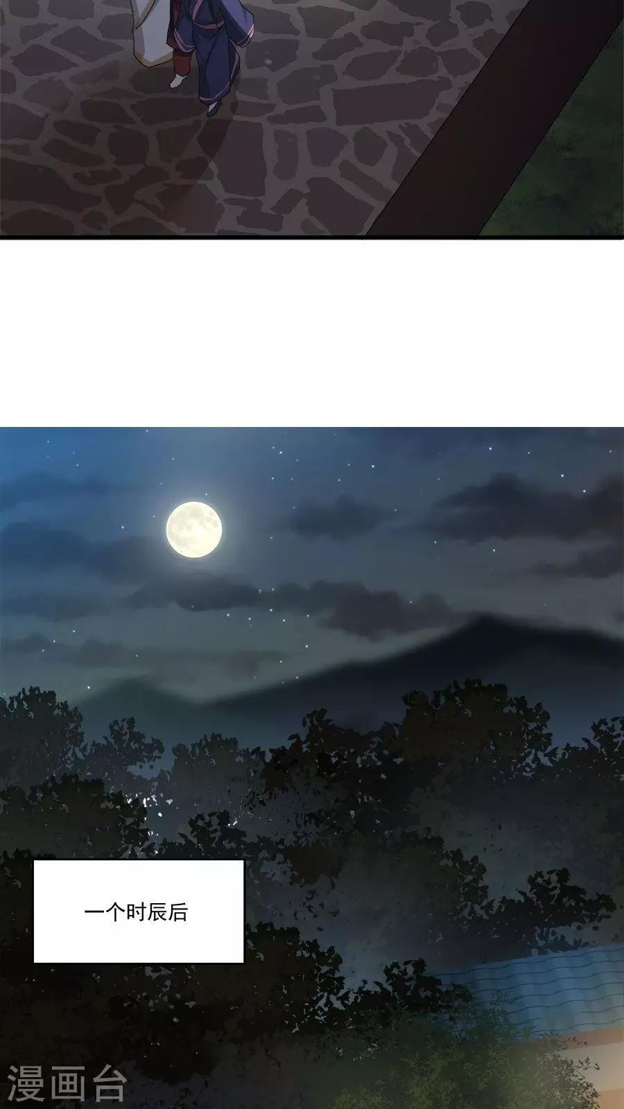 第4话 被发配边疆？！(1/2)-第5话
