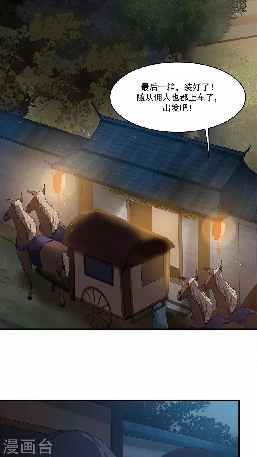 第4话 被发配边疆？！(1/2)-第5话