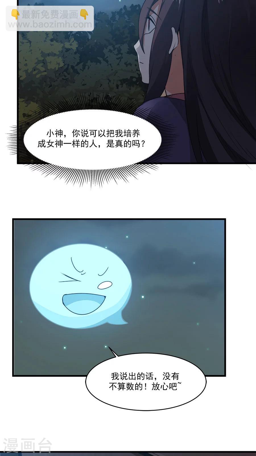 第4话 被发配边疆？！(1/2)-第5话