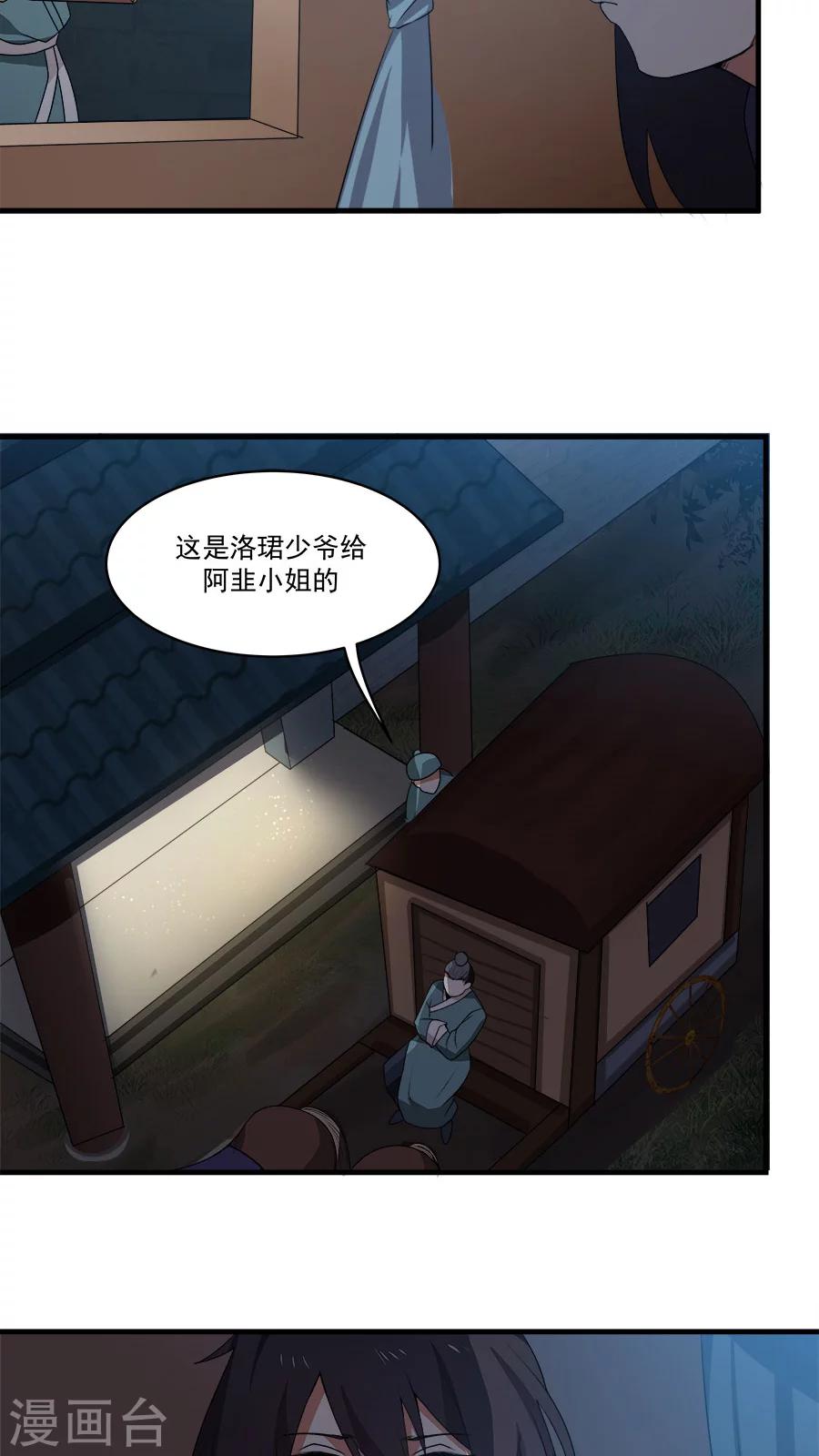 第4话 被发配边疆？！(1/2)-第5话