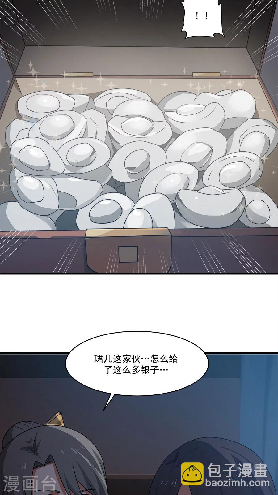第4话 被发配边疆？！(1/2)-第5话