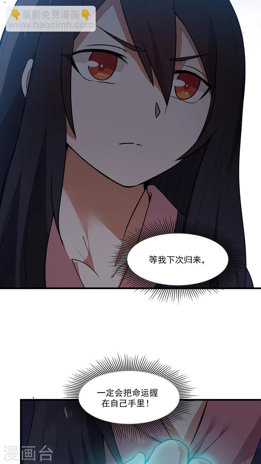 第4话 被发配边疆？！(1/2)-第5话