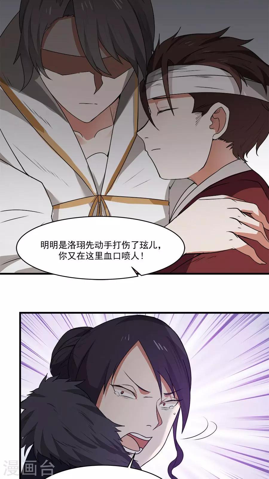 第4话 被发配边疆？！(1/2)-第5话