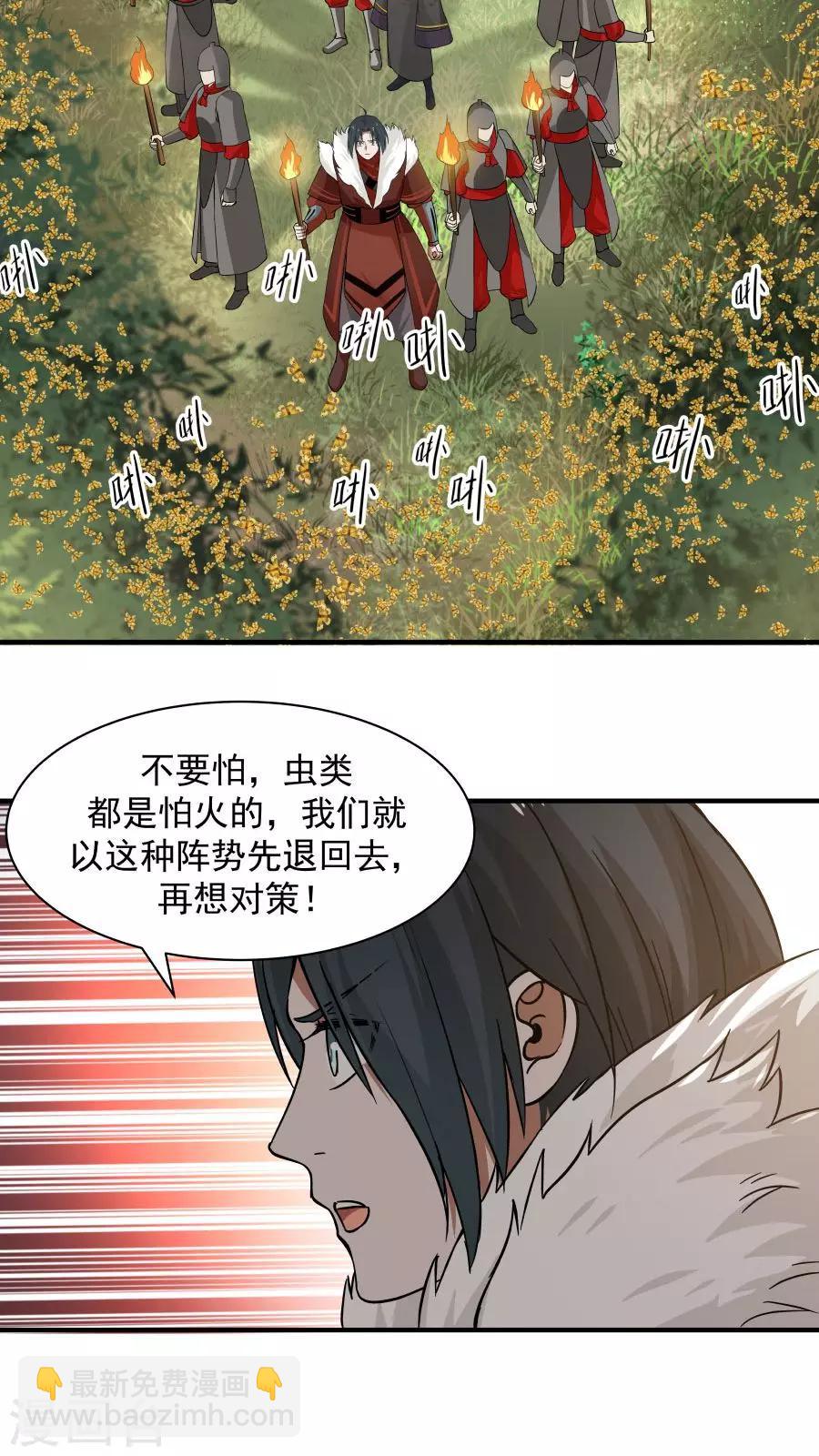 第38话 金腹蛾！-第41话
