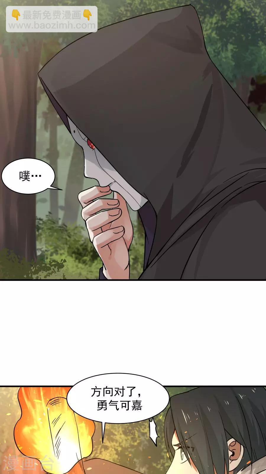 第38话 金腹蛾！-第41话