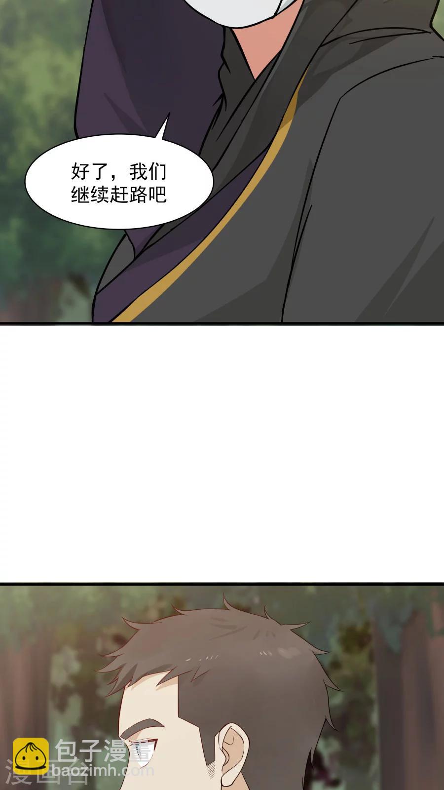 第38话 金腹蛾！-第41话