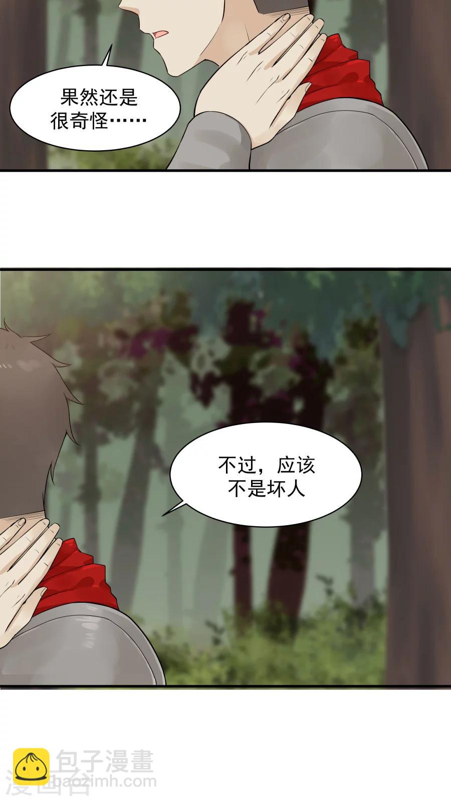 第38话 金腹蛾！-第41话