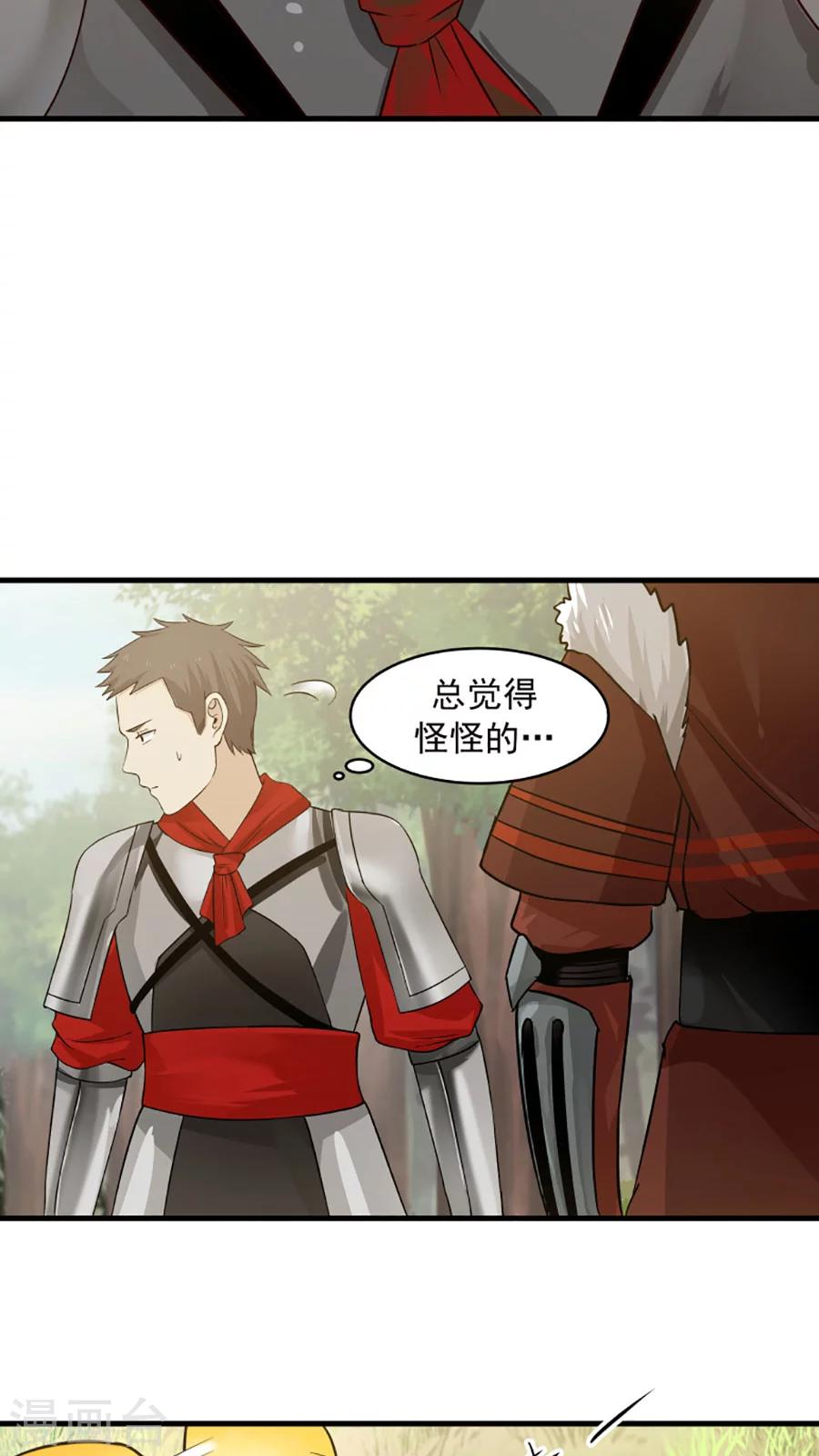 第38话 金腹蛾！-第41话