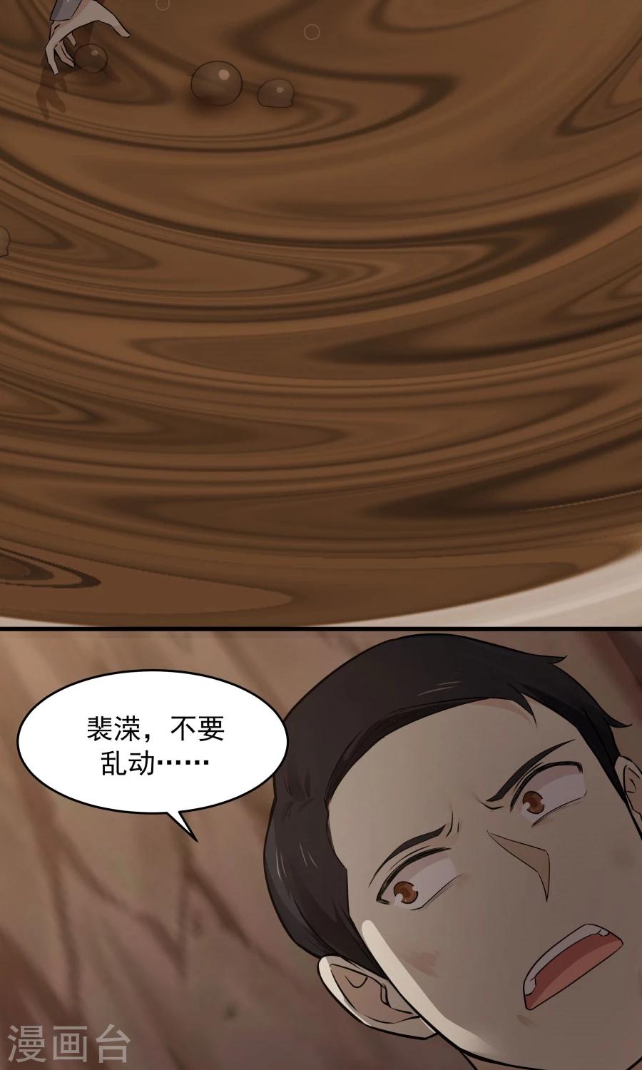 第40话 泥沼危机！-第43话