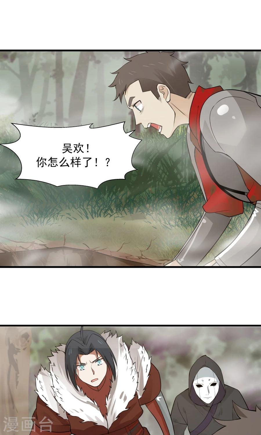 第40话 泥沼危机！-第43话