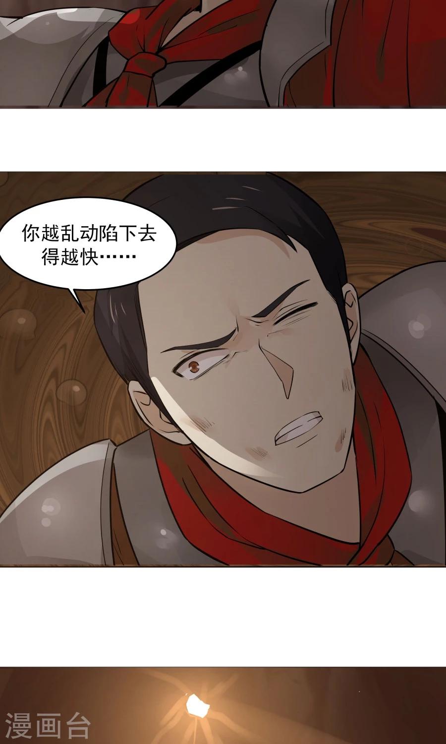 第40话 泥沼危机！-第43话