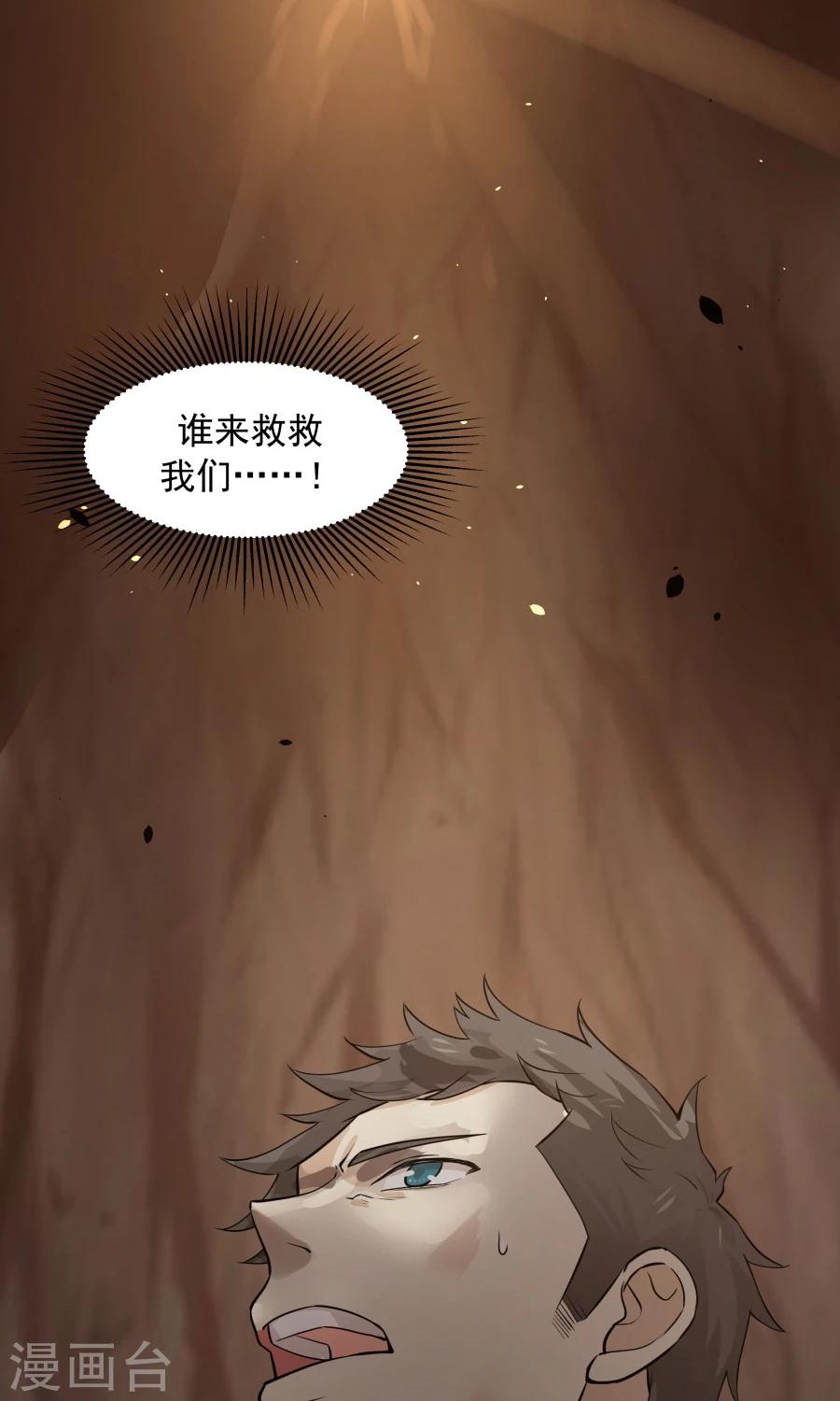 第40话 泥沼危机！-第43话