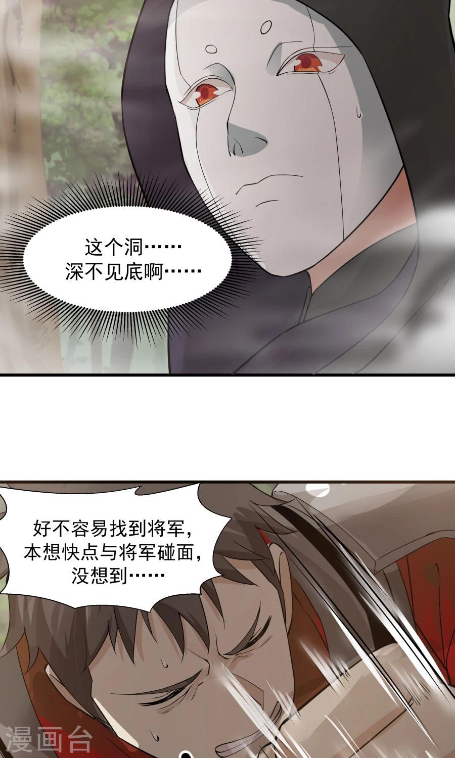 第40话 泥沼危机！-第43话