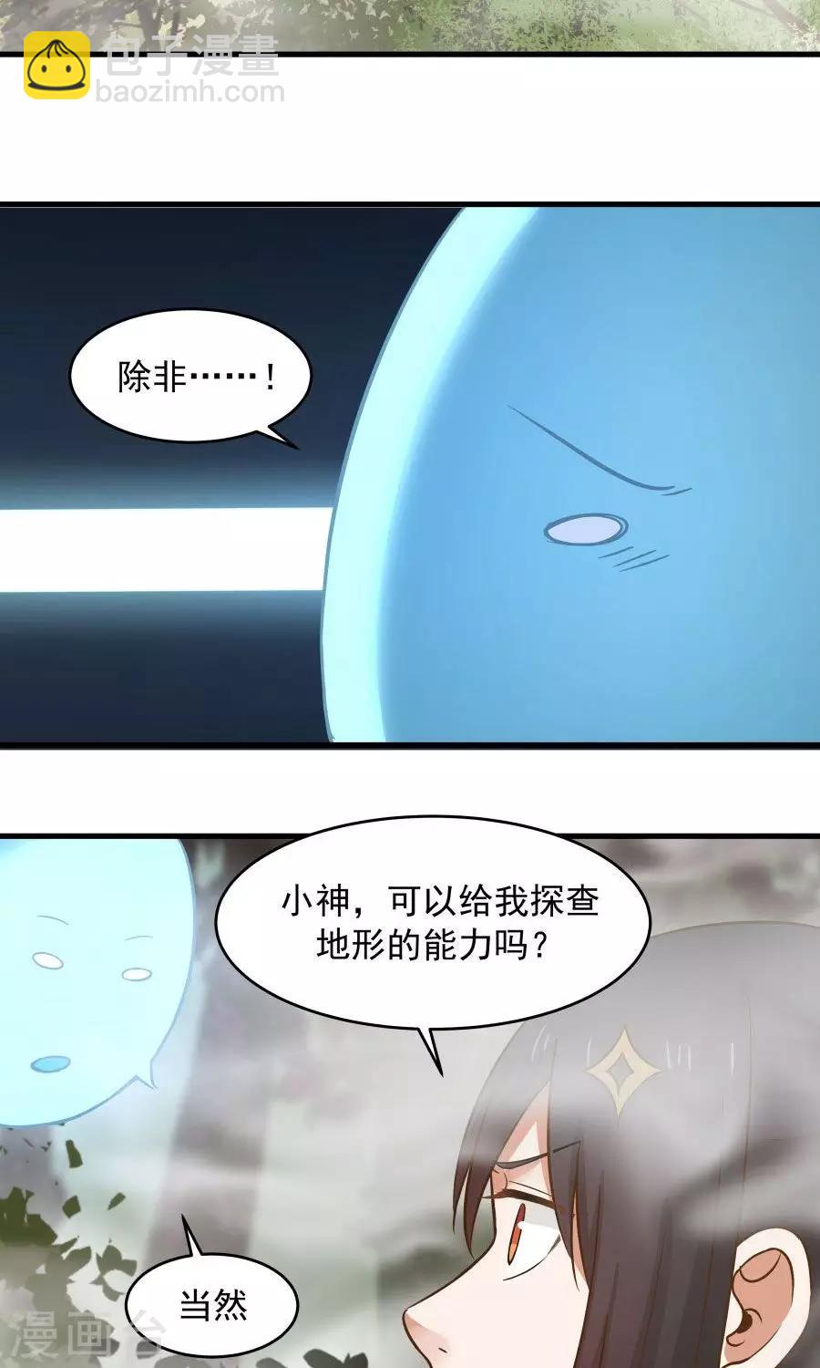 第42话 想尽办法拯救你！-第45话