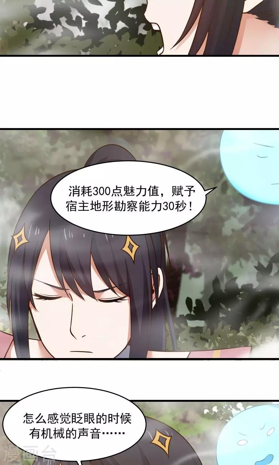 第42话 想尽办法拯救你！-第45话