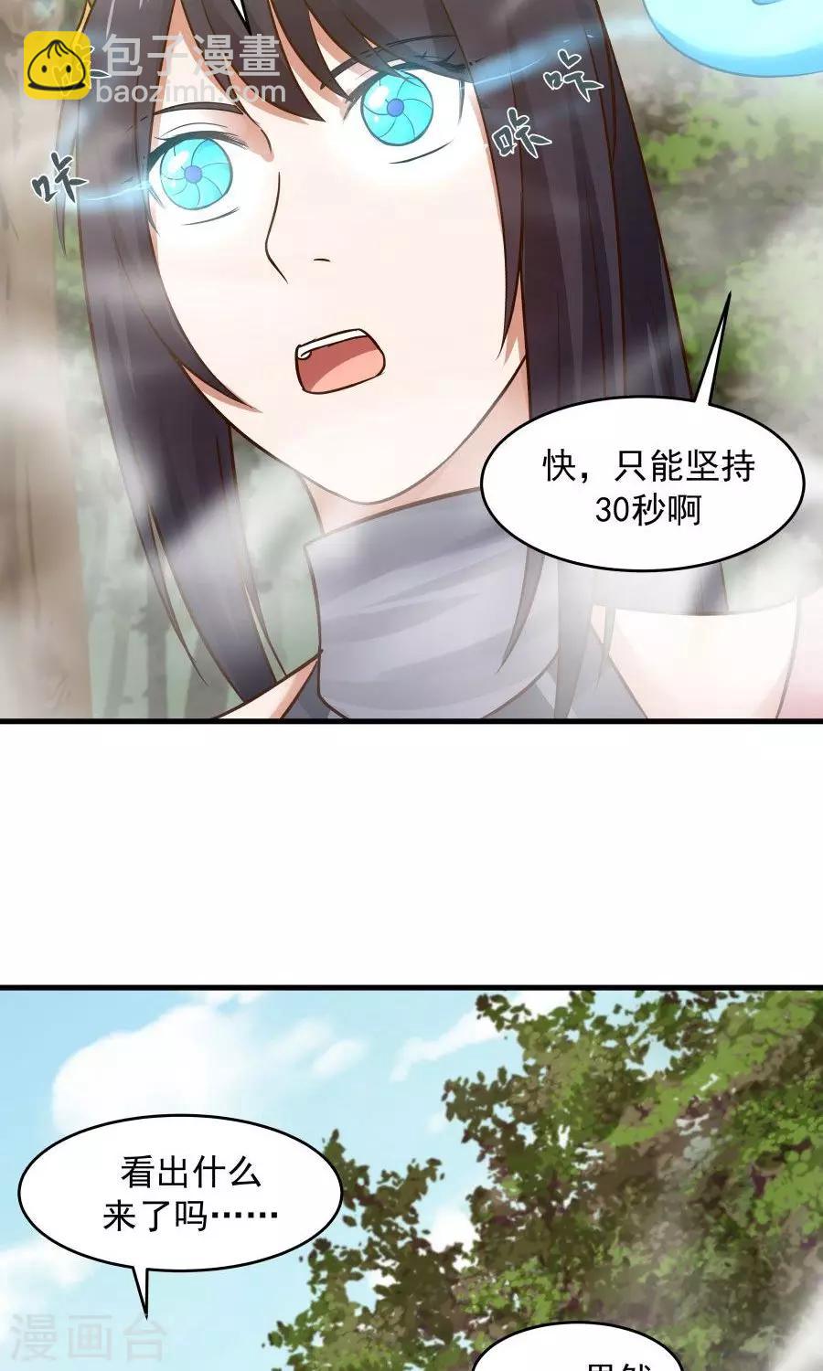 第42话 想尽办法拯救你！-第45话