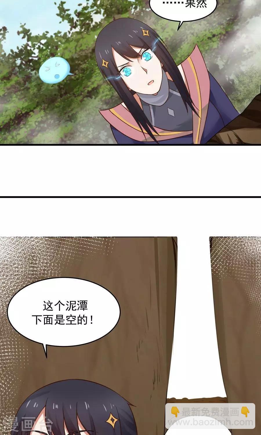 第42话 想尽办法拯救你！-第45话