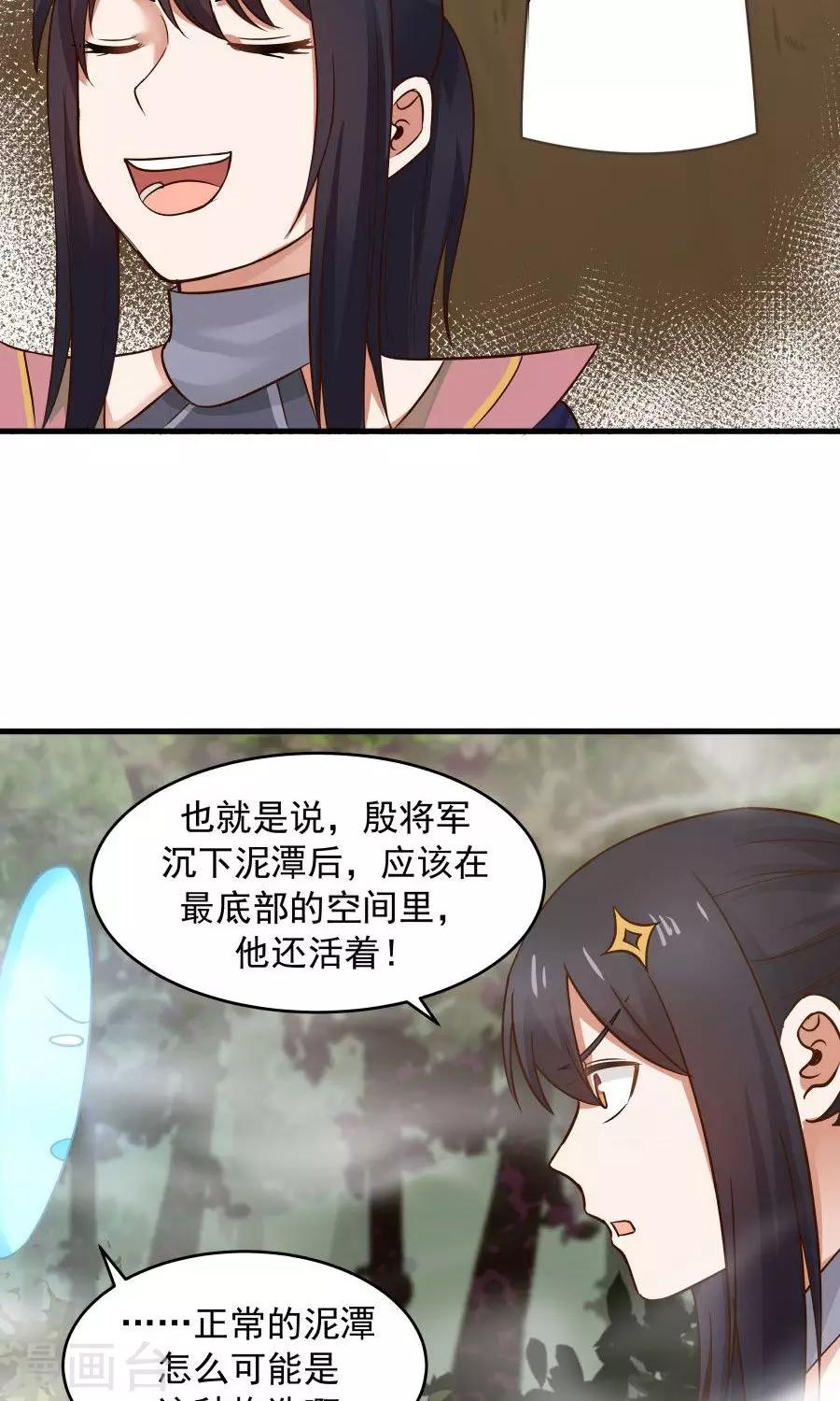 第42话 想尽办法拯救你！-第45话